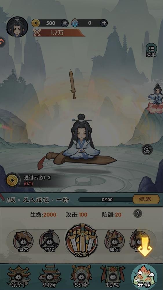 ����������Ϸ���°�v1.0.0 ��׿��