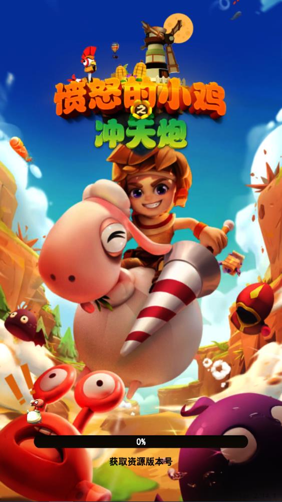 ��ŭ��С��֮�������������°�v2.14.1 ��׿��