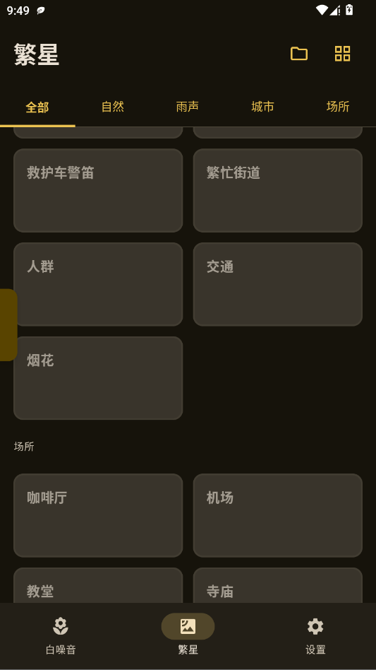 XMSLEEPӦ�ùٷ���appv2.1.3 ���°�
