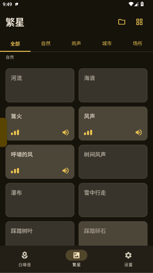 XMSLEEPӦ�ùٷ���appv2.1.3 ���°�