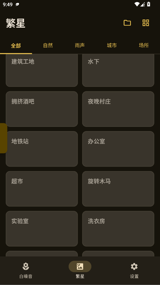 XMSLEEPӦ�ùٷ���appv2.1.3 ���°�