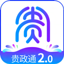 贵政通app官方正版最新版v3.2.400 安卓版