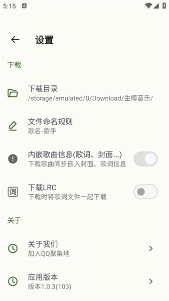 ��ҬMusic���°汾v1.0.4 �ٷ���