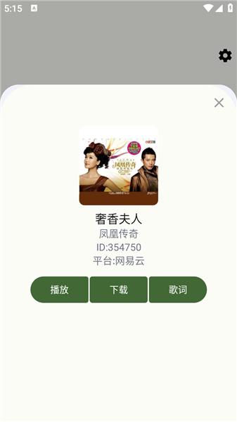 ��ҬMusic���°汾v1.0.4 �ٷ���