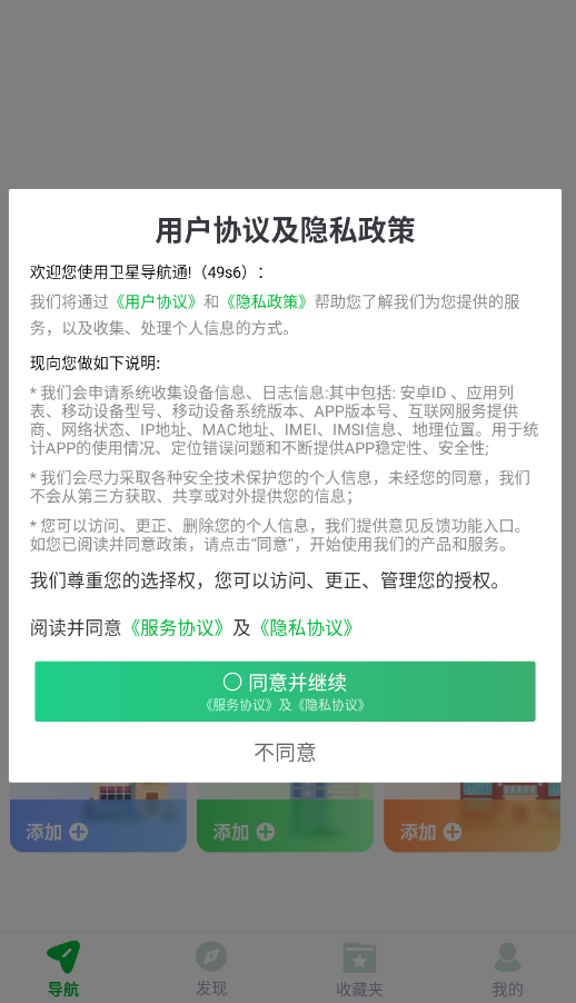 ���ǵ���ͨ�ٷ�appv1.0.0 ���°�