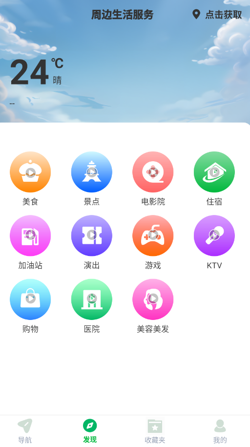 ���ǵ���ͨ�ٷ�appv1.0.0 ���°�