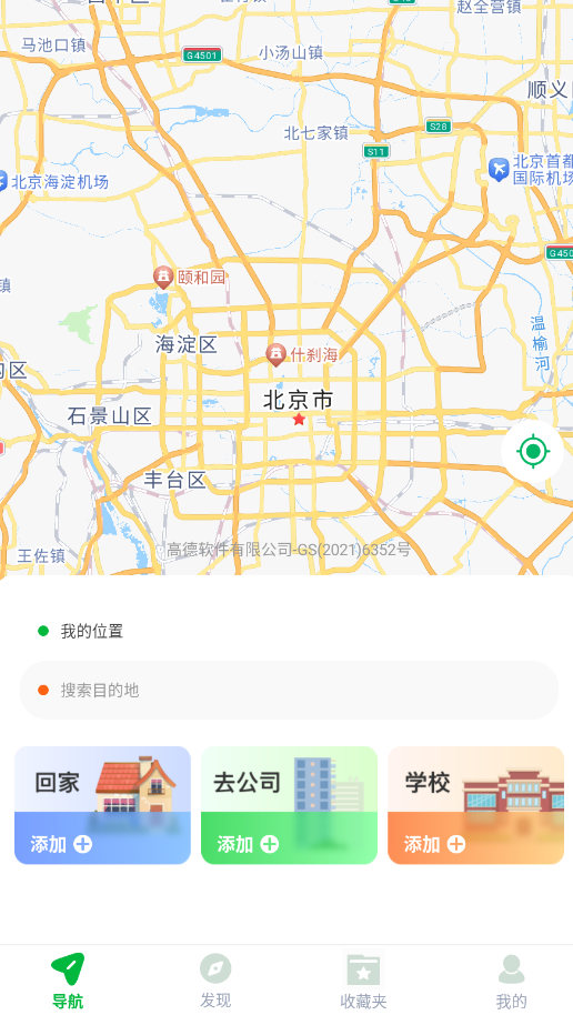 ���ǵ���ͨ�ٷ�appv1.0.0 ���°�