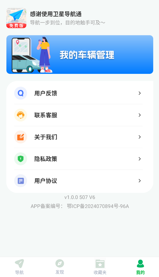 ���ǵ���ͨ�ٷ�appv1.0.0 ���°�