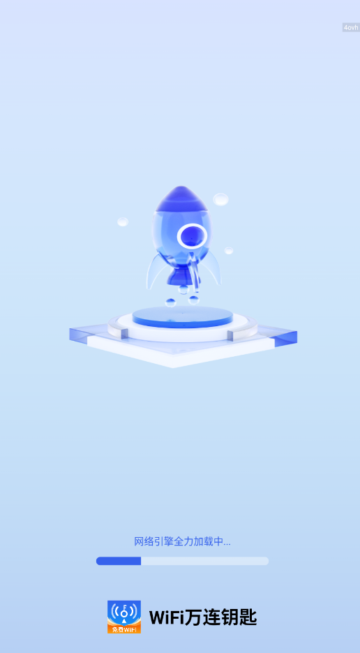 WiFi����Կ��APP�ٷ���v1.1.3 ���°�