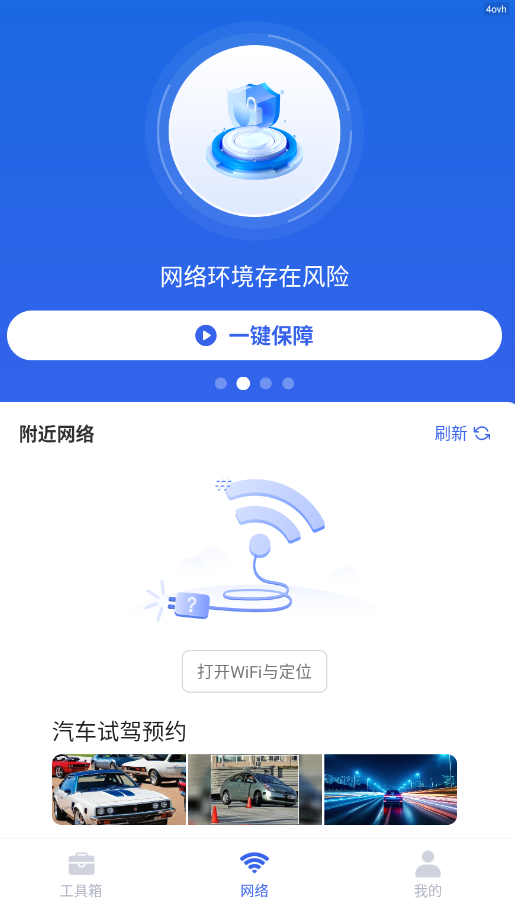 WiFi����Կ��APP�ٷ���v1.1.3 ���°�