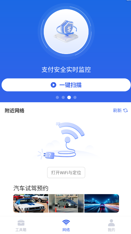 WiFi����Կ��APP�ٷ���v1.1.3 ���°�