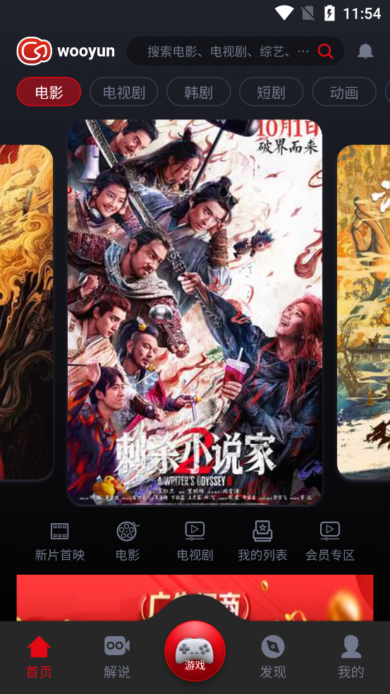 ����Ӱ�����ذ�װ���°�(wooyun)v1.0.28 ��׿��