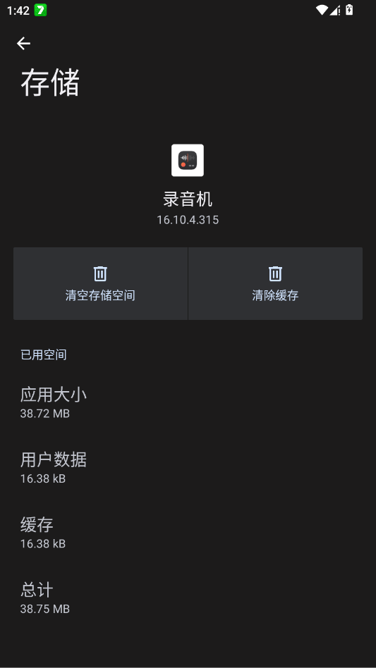 ��ҫ¼����APK��װ��v16.10.4.315 ���°�