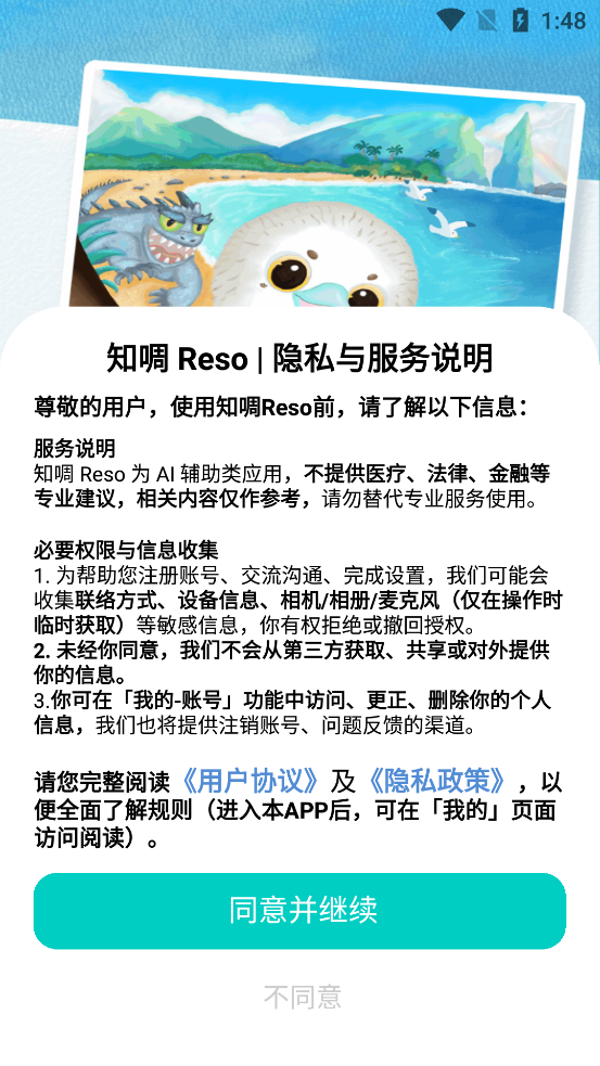 ֪��Reso���°汾v1.0.8 �ٷ���