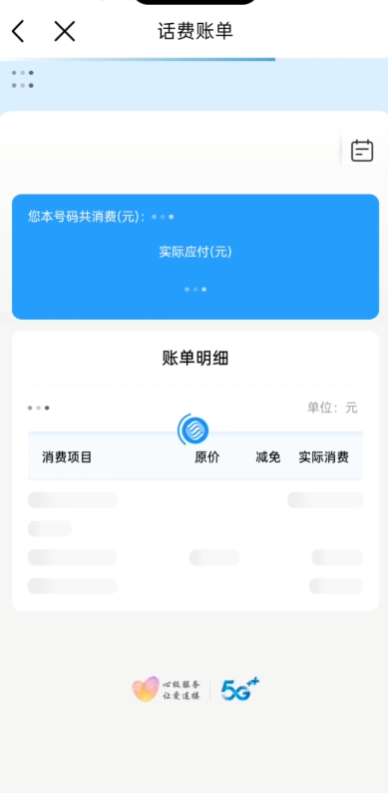 �Ĵ��ƶ�����Ӫҵ��app�ٷ���(�й��ƶ��Ĵ�)v11.9.5 ���°�