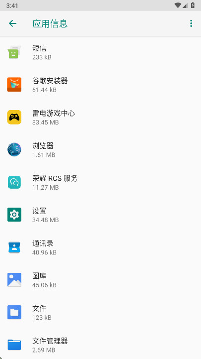荣耀RCS服务安装包v16.0.0.138 最新版