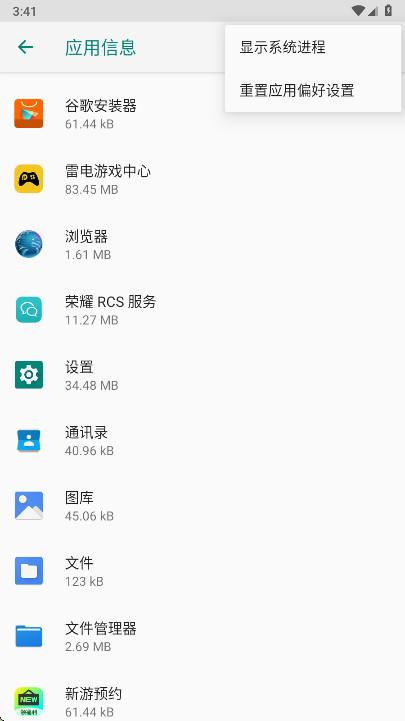 荣耀RCS服务安装包v16.0.0.138 最新版