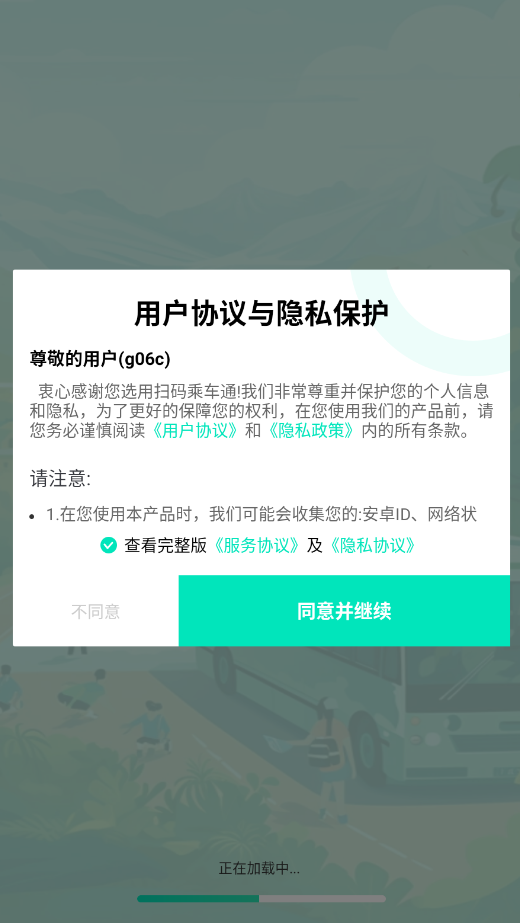 ɨ��˳�ͨAPP�ٷ���v1.0.2 ���°�