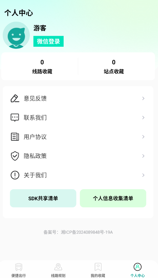 ɨ��˳�ͨAPP�ٷ���v1.0.2 ���°�