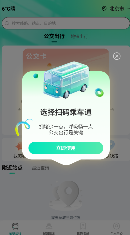 ɨ��˳�ͨAPP�ٷ���v1.0.2 ���°�