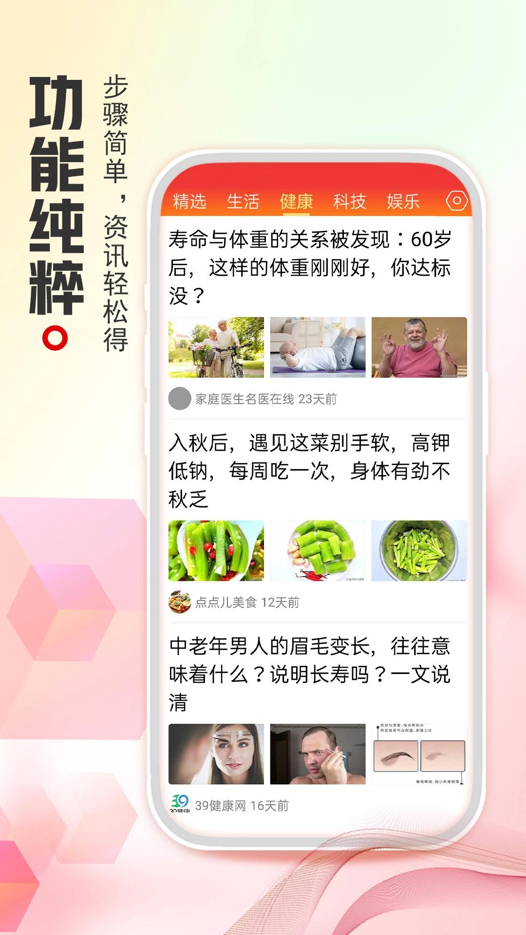 ���ս���app���°汾(���տ���)v1.6.8.a �ٷ���