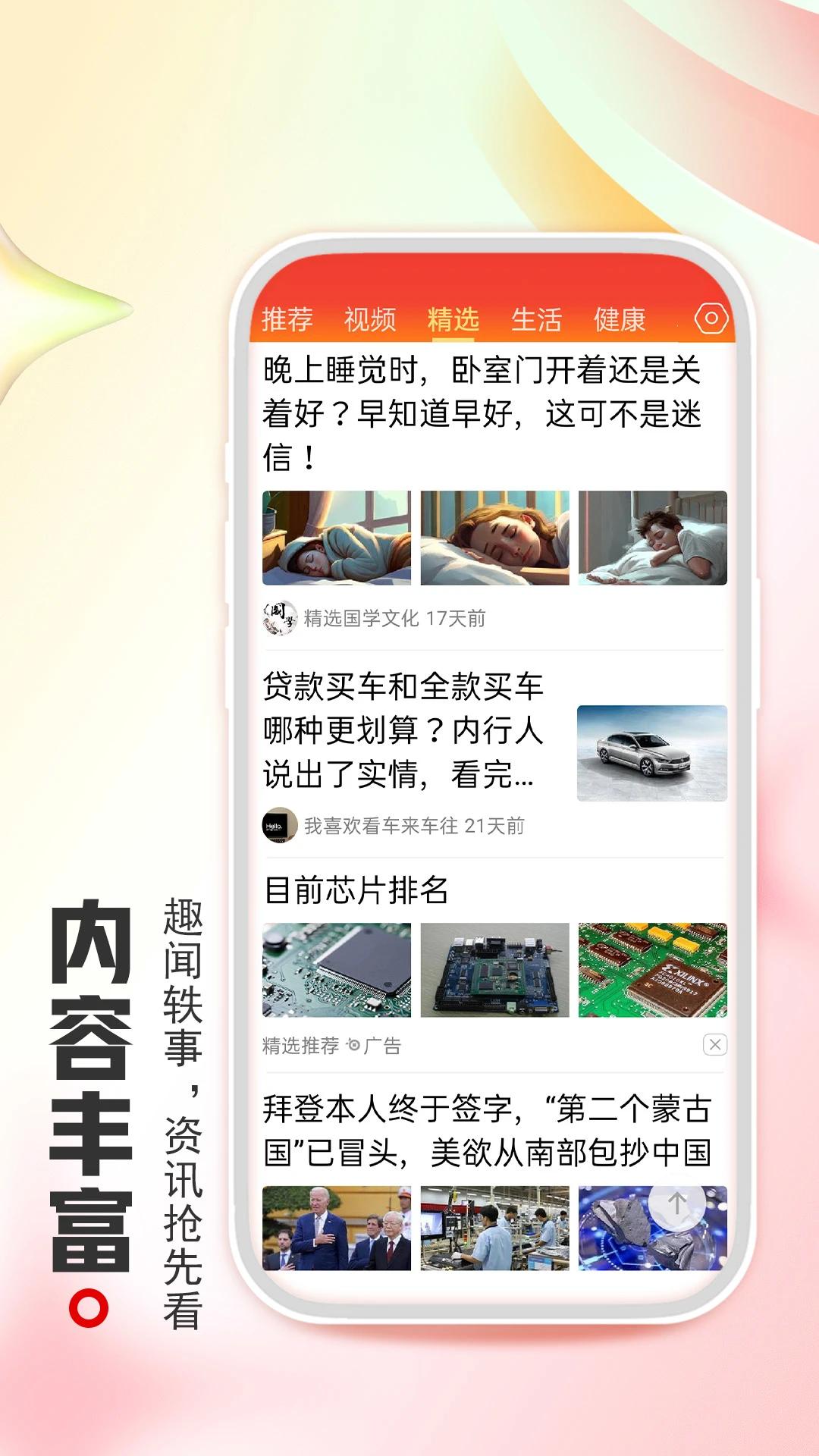 ���ս���app���°汾(���տ���)v1.6.8.a �ٷ���