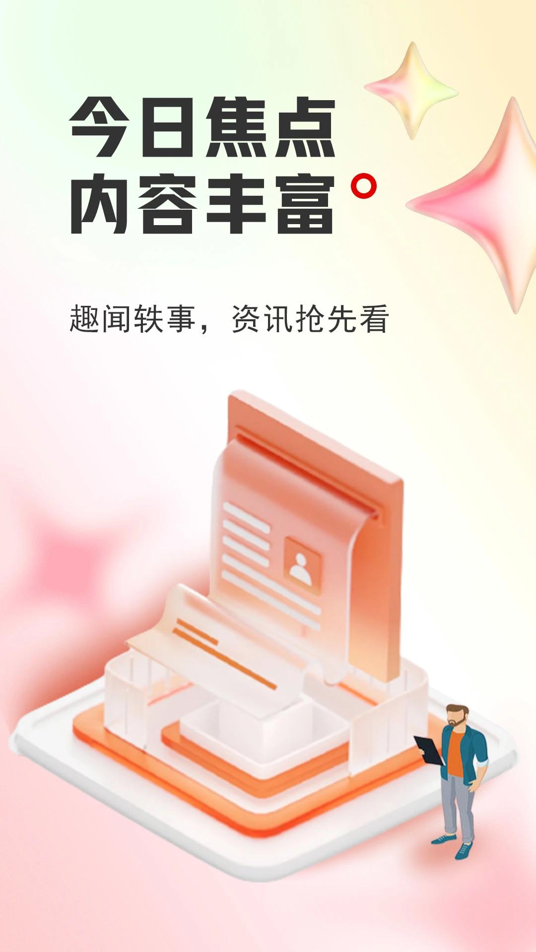 ���ս���app���°汾(���տ���)v1.6.8.a �ٷ���