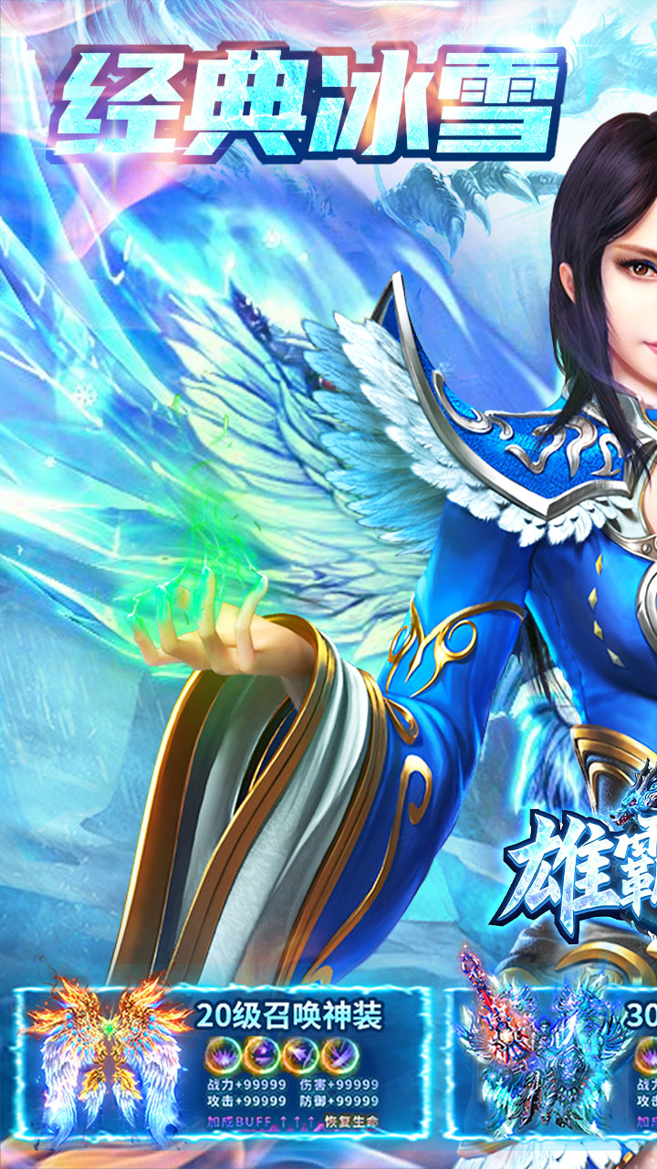 �۰���غ��ı�ѩ���ɰ�v1.0.2 ��׿��