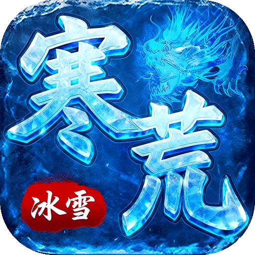 �۰���غ��ı�ѩ���ɰ�v1.0.2 ��׿��