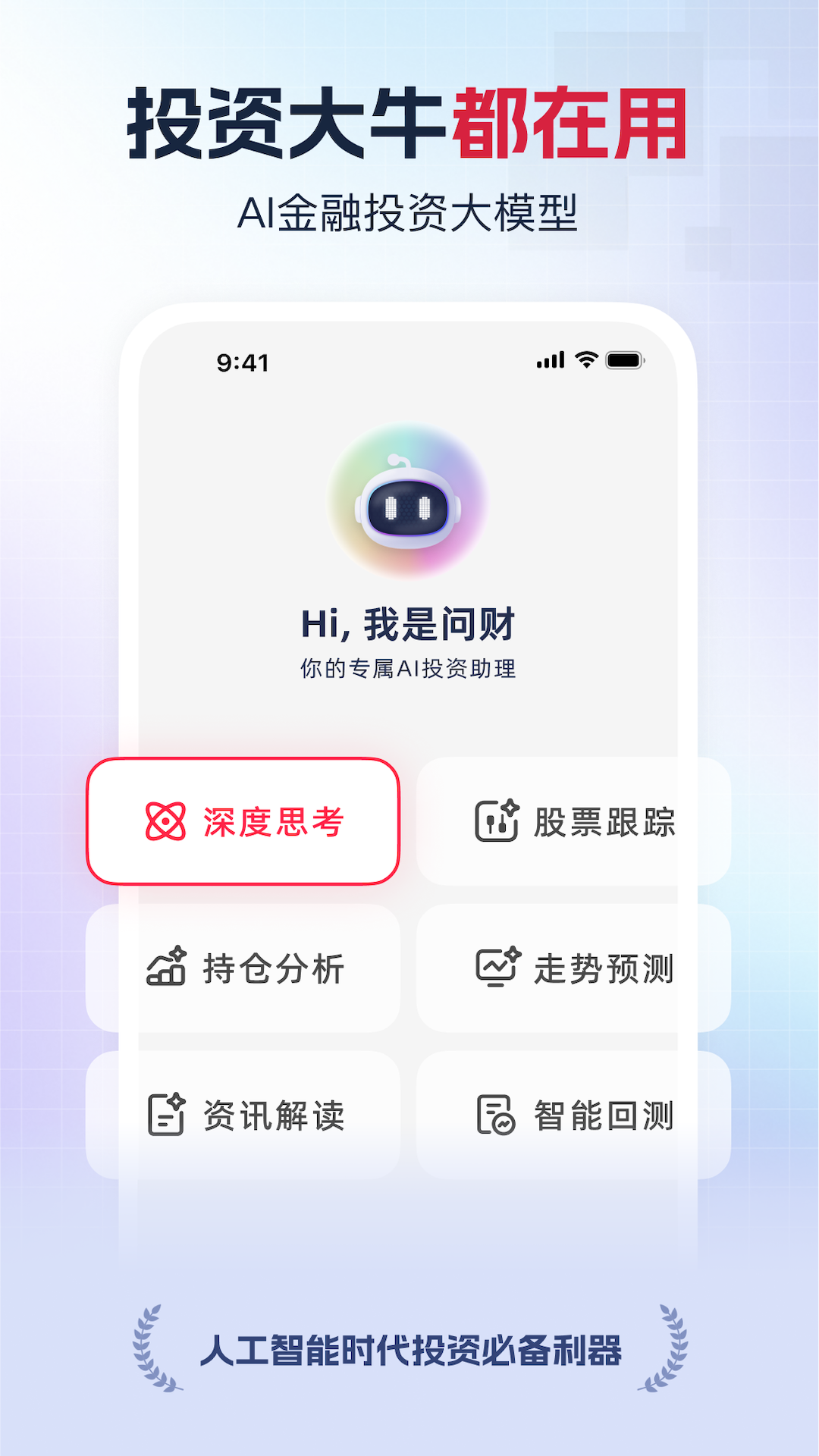 i�ʲ��ֻ���(ͬ��˳i�ʲ�)v5.1.0 ���°�