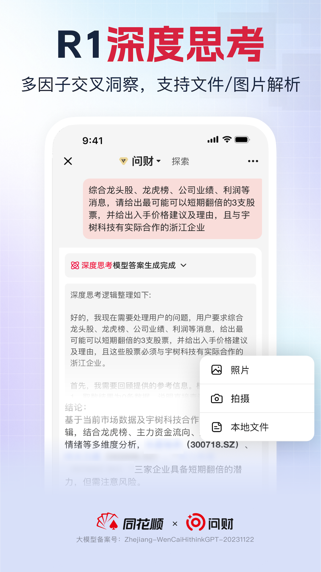 i�ʲ��ֻ���(ͬ��˳i�ʲ�)v5.1.0 ���°�