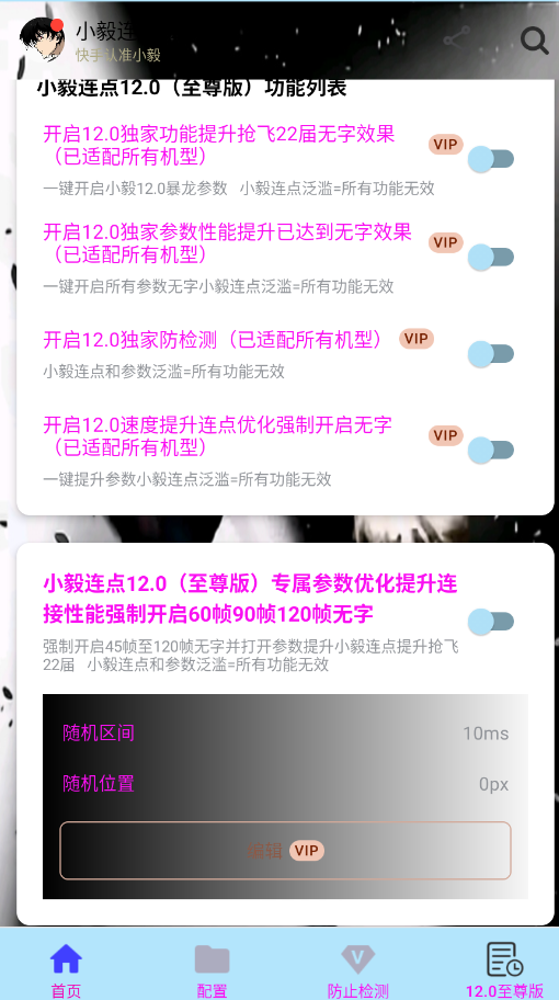 С������12.0�����app�ֻ���С������12.0������棩