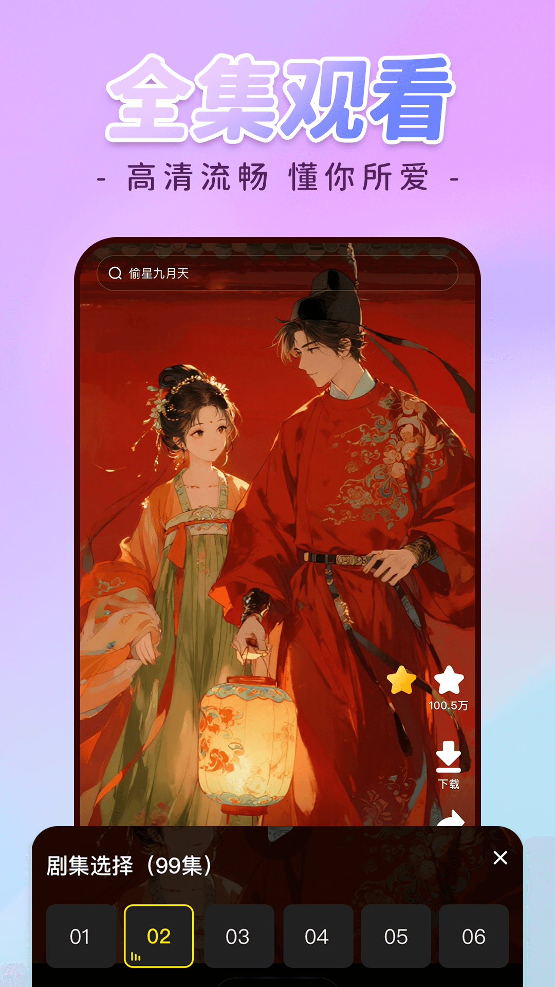 �������ȫ��app�ٷ���v1.0.1 ��׿��