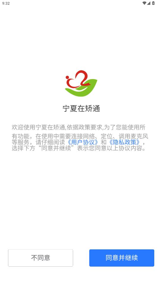 ���ڽ�app���°�v1.1.6 ��׿��