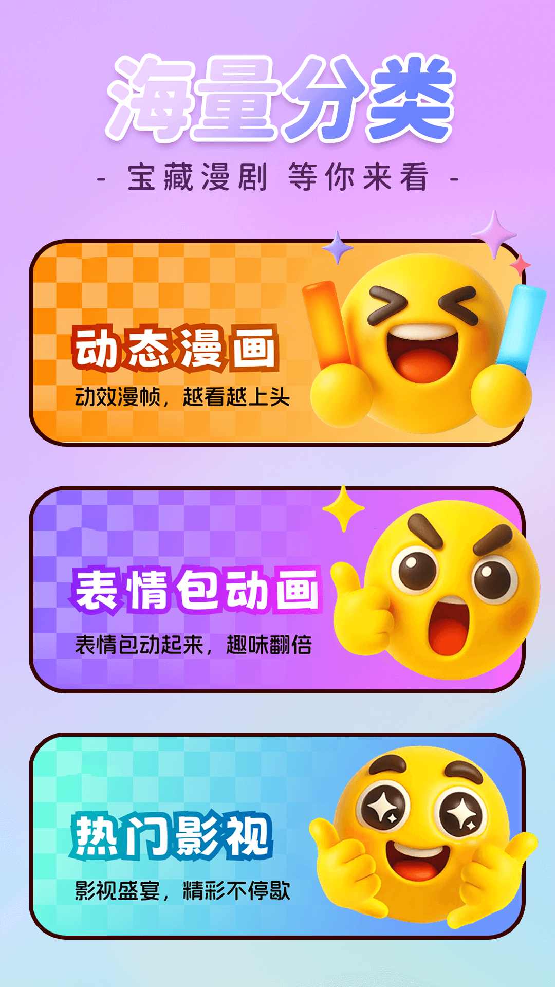 �������ȫ��app�ٷ���v1.0.1 ��׿��