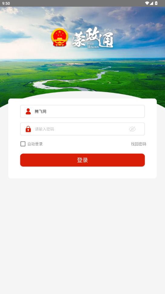 ����ͨapp��׿��v2.4.15 ���°�