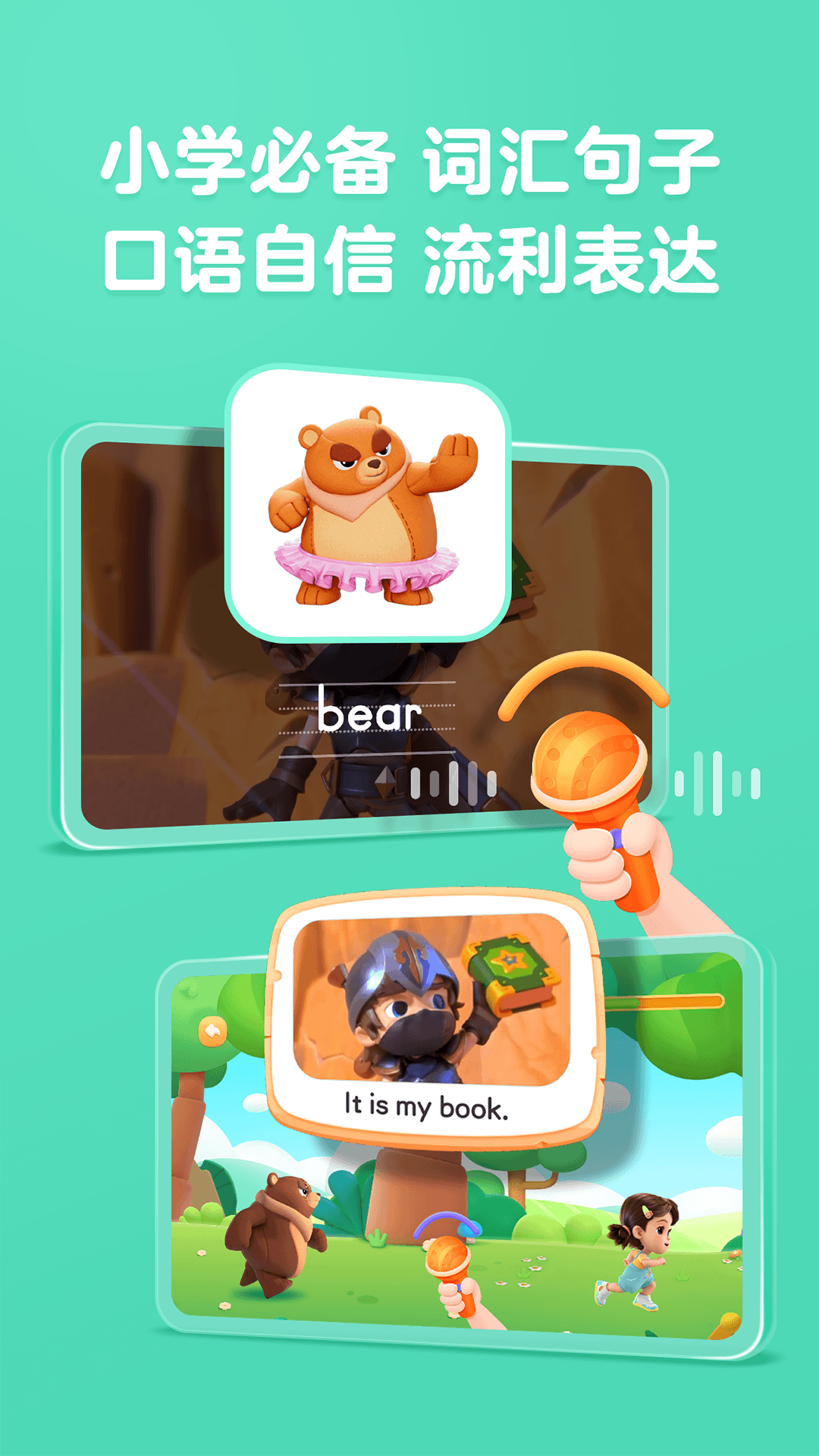 ����Ӣ������app�ٷ���v1.1.56 ���°�