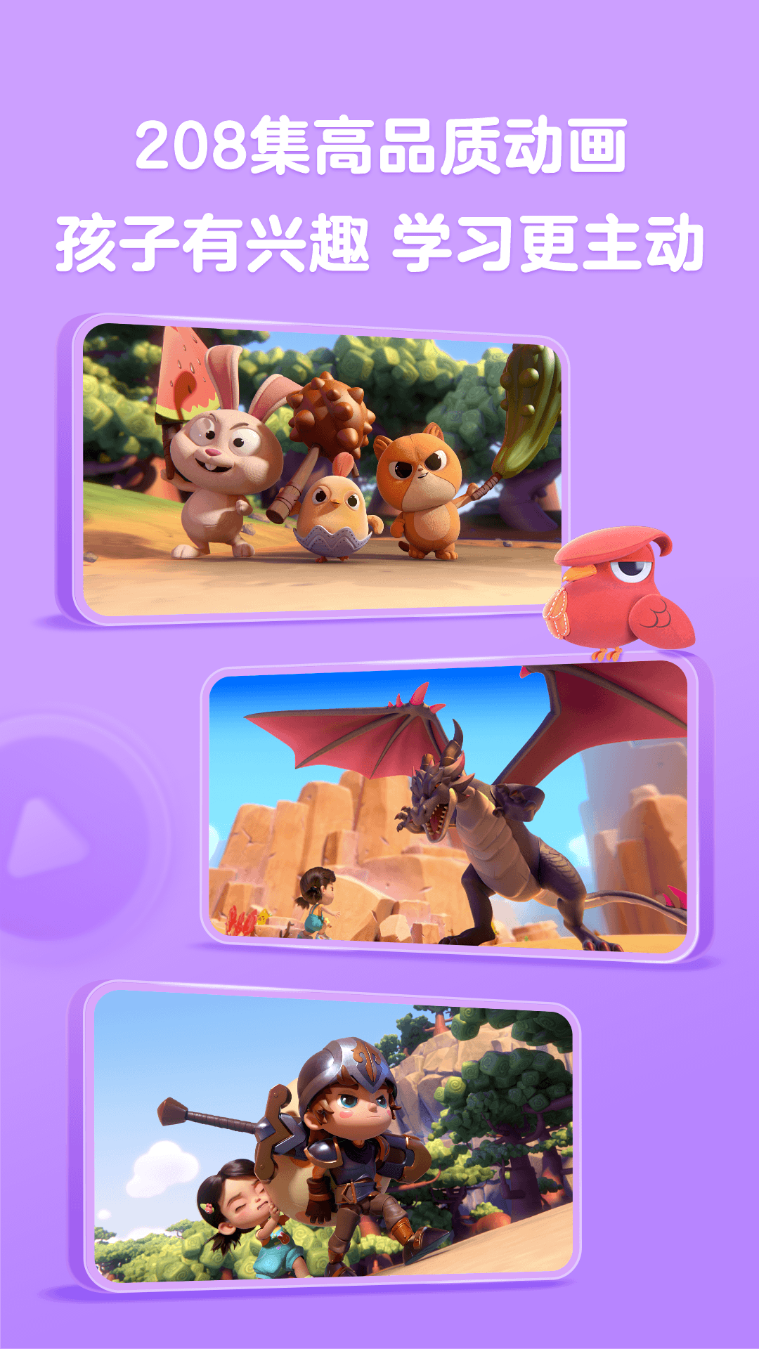 ����Ӣ������app�ٷ���v1.1.56 ���°�