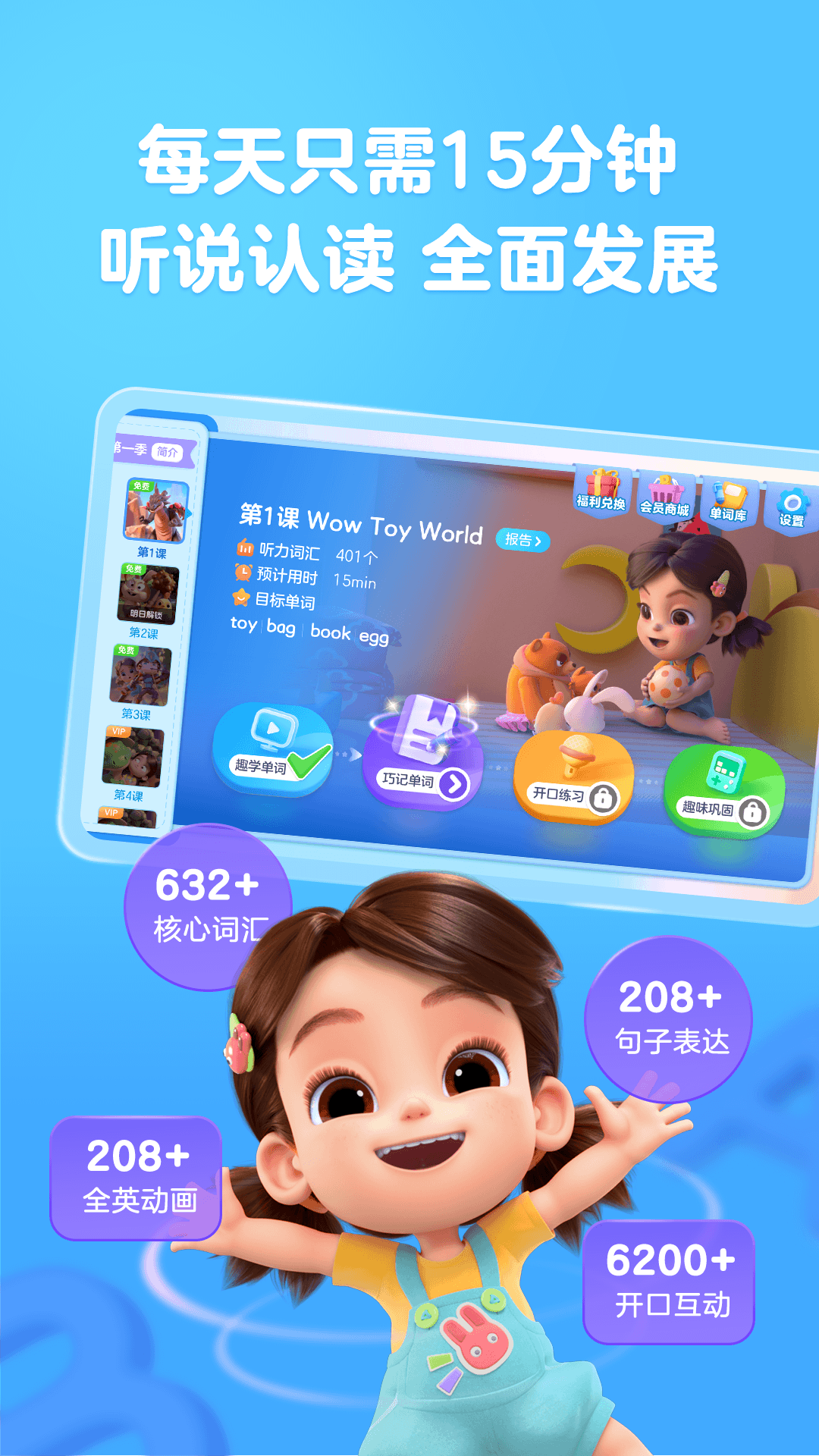 ����Ӣ������app�ٷ���v1.1.56 ���°�