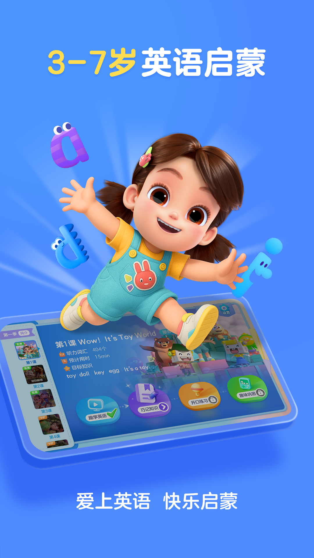 ����Ӣ������app�ٷ���v1.1.56 ���°�