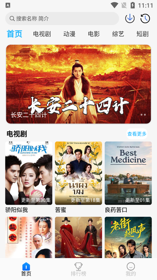 ������Ƶapp���°汾v1.0.0 �ٷ���