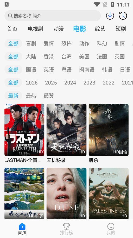 ������Ƶapp���°汾v1.0.0 �ٷ���