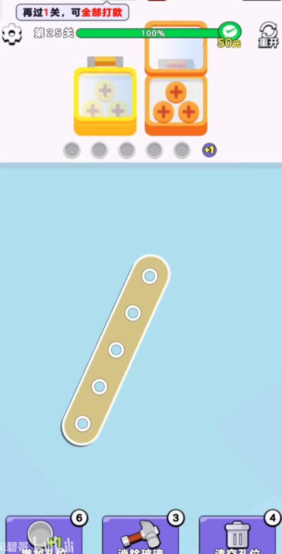 我要解螺丝正版v1.0.0.4 最新版