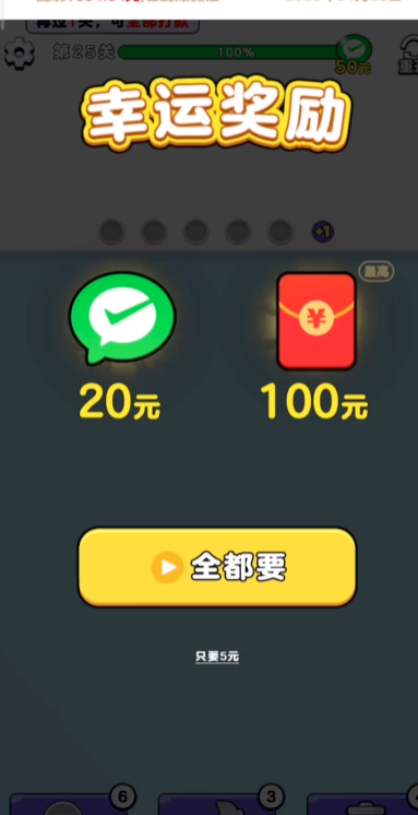 我要解螺丝正版v1.0.0.4 最新版