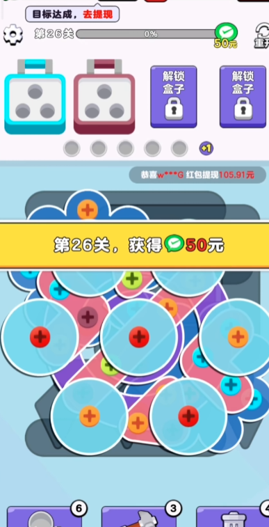 我要解螺丝正版v1.0.0.4 最新版