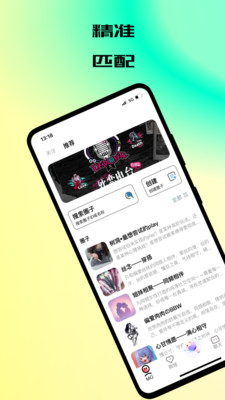 趣吖app最新版v2.3.00010 官方版