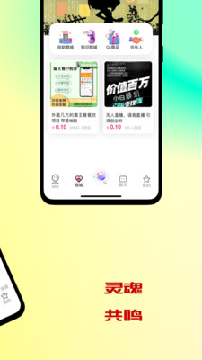 趣吖app最新版v2.3.00010 官方版