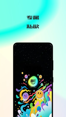 趣吖app最新版v2.3.00010 官方版