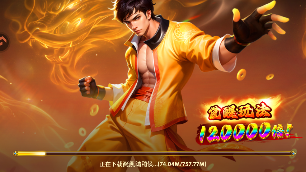 捕鱼大世界百度版v5.99.04 最新版