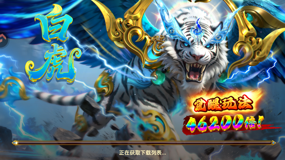 捕鱼大世界百度版v5.99.04 最新版